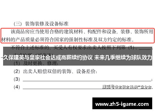 久保建英与皇家社会达成高薪续约协议 未来几季继续为球队效力